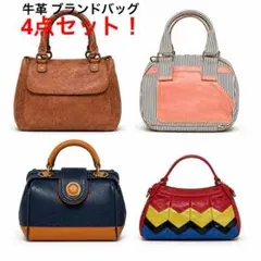 破格スタート！！牛革 ブランドバッグ4点セット - メルカリ