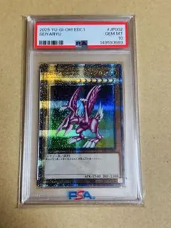 遊戯王　ホーリーナイトドラゴン　クオシク　PSA10 アーリーデイズ　プロモ 2026年最新】ホーリーナイトドラゴン 初期 psa10の人気アイテム - メルカリ