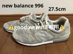 New Balance CM996GR2 27.5cm