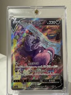 2025年最新】ガラルヤドキングVの人気アイテム - メルカリ