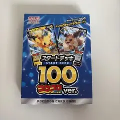 【新品未開封】ポケモンカードゲーム スタートデッキ 100 コロコロver