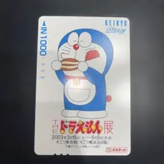 2025年最新】未使用 パスネットの人気アイテム - メルカリ
