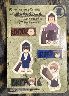 最終値下げ！銀魂カードガム　特製　貼っちゃえシール　コレクション