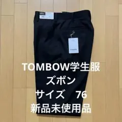 学ラン ズボン 76