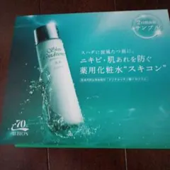 ALBION スキンコンディショナー サンプルセット 2日分 - メルカリ