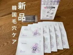 ilso（イルソ）　ナチュラルマイルドクリアノーズパック　5パックセットのサムネイル