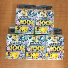 未開封】MEGA スタートデッキ100 バトルコレクション 5個セット - メルカリ