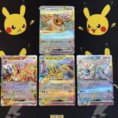 イーブイ進化セット 4枚 ブースター シャワーズ サンダース - メルカリ