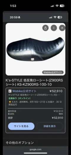 2026年最新】z900rsシートの人気アイテム - メルカリ