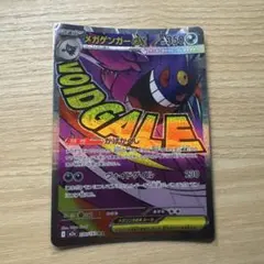 メガゲンガーex MA MEGA ハイクラスパック MEGAドリームex キラ…