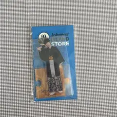 向井康二　アクスタ　第2弾