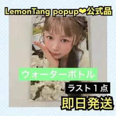 最安値】Lemon Tang H2H 7万ウォン 購入 特典 ジウ トレカ - メルカリ