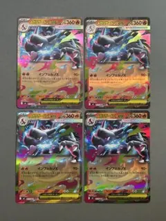 メガリザードンX ex RR 013/080