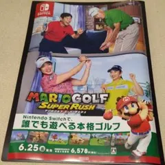 MARIO GOLF Super Rush　ポスター　マリオゴルフ