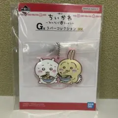 ちいかわ　みんなでラーメン　G賞