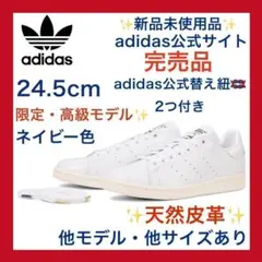 天然皮革‼️新品✨スタンスミス adidas 24.5 本革 エアフォース1 白