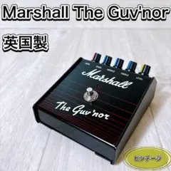 Marshall Guv'nor マーシャル ガヴァナー ガバナー 英国製 レビュー】元祖アンプライク系ペダル！Marshall The Guv'nor