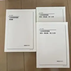 鉄緑会 高1英語発展講座 1年分 - メルカリ