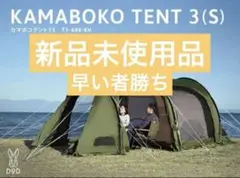2026年最新】カマボコテント3sの人気アイテム - メルカリ