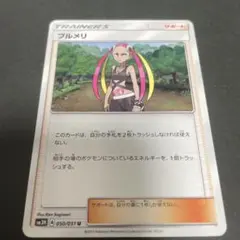 2026年最新】プルメリ srの人気アイテム - メルカリ