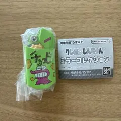 クレヨンしんちゃんミラーコレクション(チョコビ)