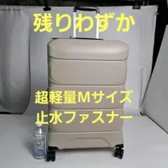 セール　74-3　M サイズ　超軽量　ポリカーボ　TSA 　止水ファスナーのサムネイル