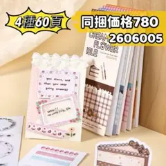 奶芙花嶼シリーズ 手書き紙コラージュ素材ステッカー メモ帳 4種60頁