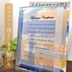 ゲスト参加型 ウェディングキャンバス 結婚証明書 オーダーメイド 少人数対応