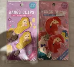 【新品未開封◎】ディズニープリンセス 前髪クリップ ヘアピン2個セット