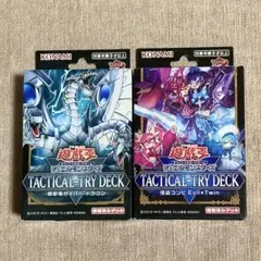 遊戯王OCG　タクティカルトライデッキ　新品未開封　3種セット　合計60点 遊戯王OCG タクティカルトライデッキ 新品未開封 3種セット 合計