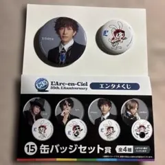 L'Arc-en-Ciel 35th 캔 배지 세트 상 tetsuya