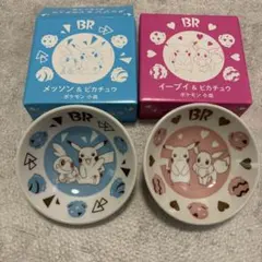 ポケモン　小皿2枚セット　サーティーワン31 新品　陶器