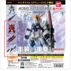 【新品未開封】サザビー/ ガンダムモビルスーツアンサンブルver.FUKUOKA