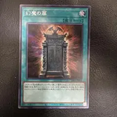 幻魔の扉　シークレット　美品 幻魔の扉 PSE (LPG1-JP005) 】 遊戯王カードの買取価格