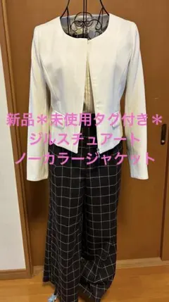 新品未使用タグ付　ジルスチュアート ノーカラージャケット　ビジューブローチ付き