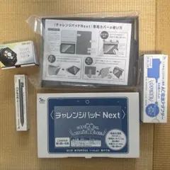 チャレンジパッドNext、専用カバー、アダプター、タッチペン、スマートウォッチ