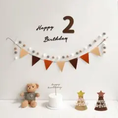 誕生日 バースデー 2歳 レターバナー ガーランド 飾り 祝い 記念日 撮影