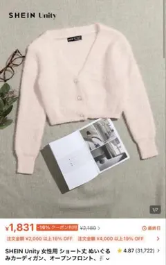 SHEIN Unity ショート丈カーディガン ピンク
