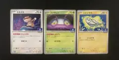 ジムプロモ　コソクムシ　シビシラス　ミネズミのサムネイル