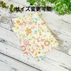 サイズ変更できるアリス柄(アイボリー)のランチョンマット ランチマット