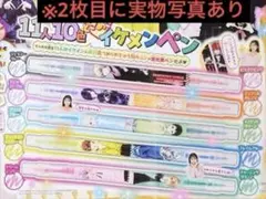 ちゃお2025年３月号付録　11人10色ときめきイケメンペン