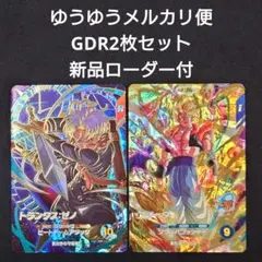 トランクスゼノゴジータ（新品ローダー付）GDR SDV7-05462ダイバーズ