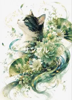 一作限り】花畑を歩く黒猫 猫アート 黒猫 K768 - メルカリ
