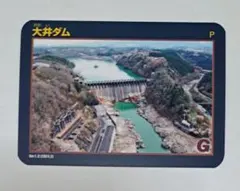 下久保ダム　レアカード　ゴールド、シルバー、ブロンズ 下久保ダム レアカード ゴールド、シルバー、ブロンズ 下久保ダム レア