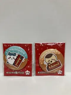 ちいかわ ×ロッテ ガーナ 缶バッジ くりまんじゅう ハチワレ 2個セット