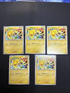 ピカチュウ　げきとうスパーク　ジムプロモ