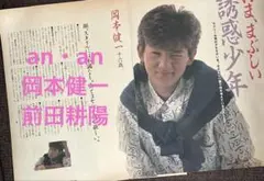 【前田耕陽さんサイン入り】RockonSocialClubコンプリートセット 前田耕陽さんサイン入り】RockonSocialClubコンプリートセット