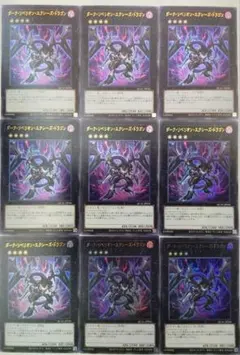 四天の龍ダークリベリオンエクシーズドラゴン　クリアウィングシンクロドラゴン 四天の龍ダークリベリオンエクシーズドラゴン クリアウィングシンクロ