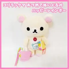 2026年最新】あつめてぬいぐるみ レインボーの人気アイテム - メルカリ