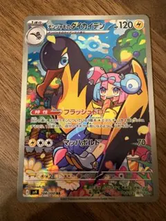 ナンジャモタイカイデン AR ポケカ - メルカリ